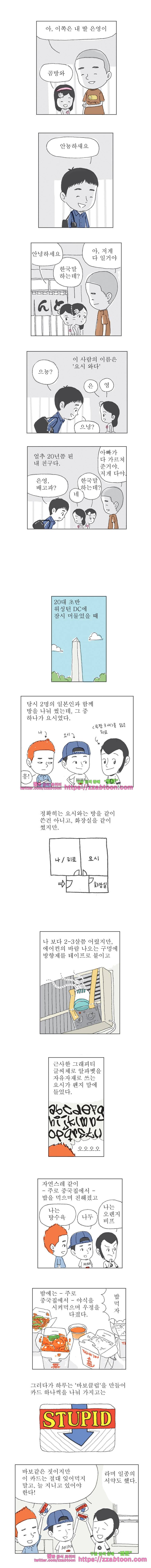 오무라이스 잼잼 130화 돈지루 바보 클럽 2