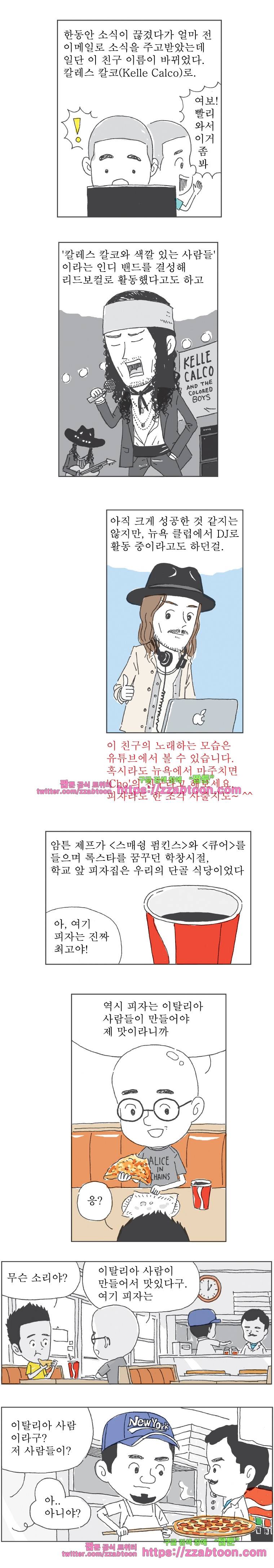 오무라이스 잼잼 201화 비슷한 듯 다른 나가사키짬뽕 2