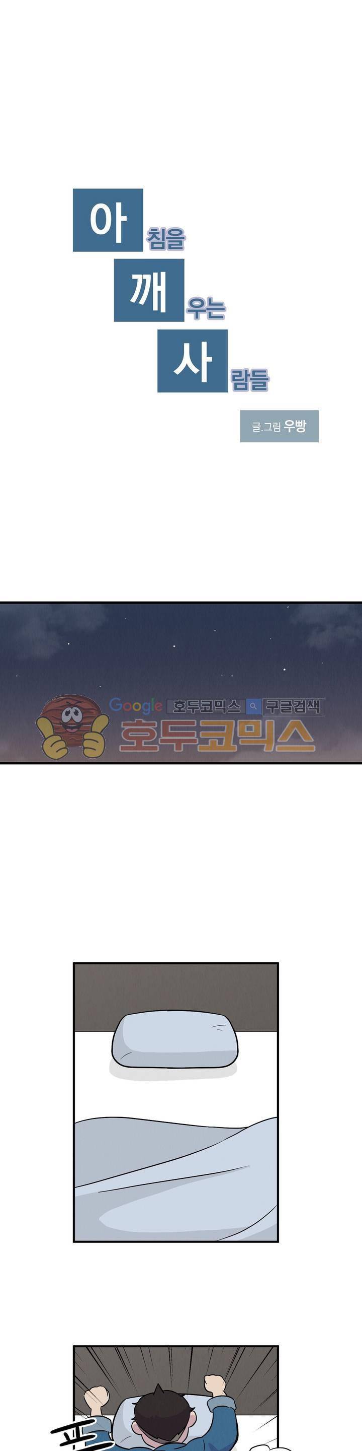 아깨사 50화 1