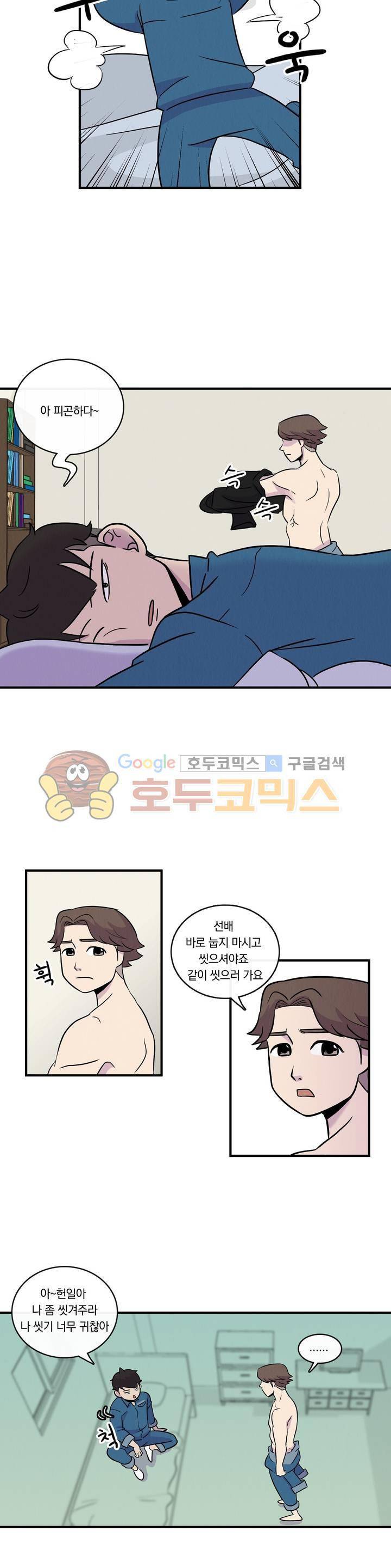 아깨사 50화 2