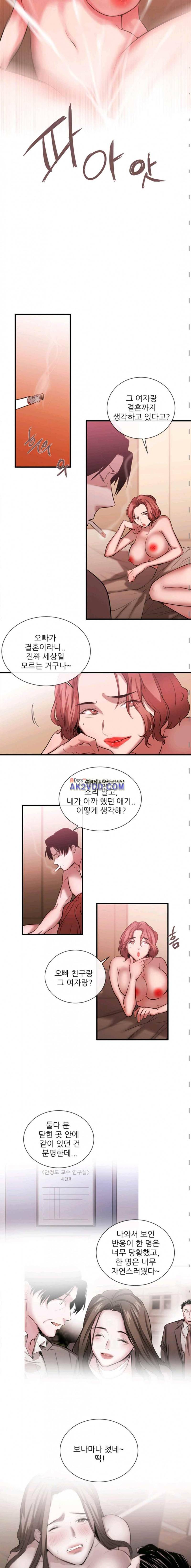 여제자 50화 2
