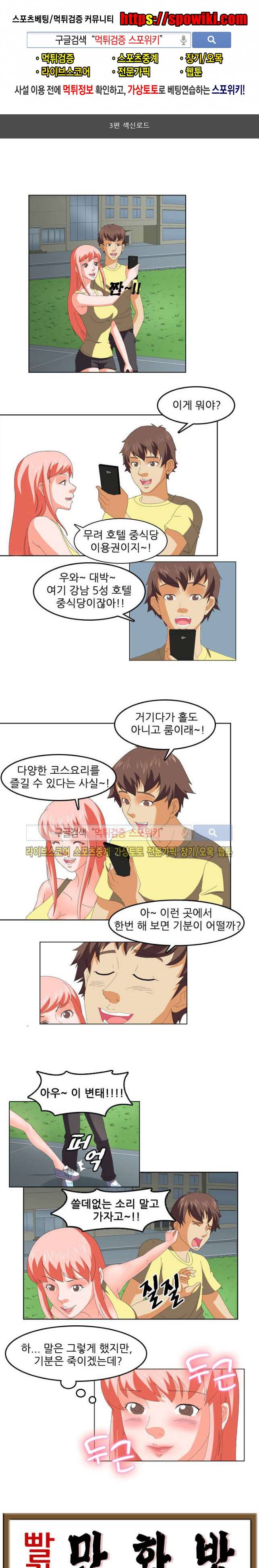빨간만화방 5화 1
