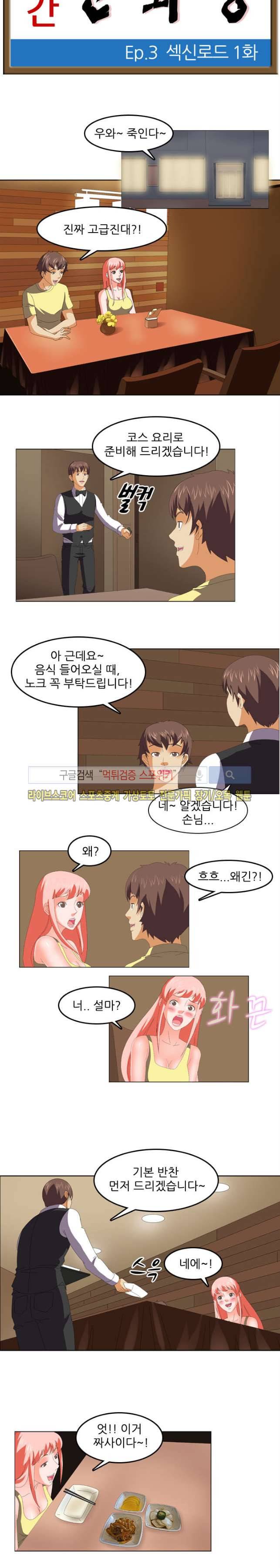 빨간만화방 5화 2