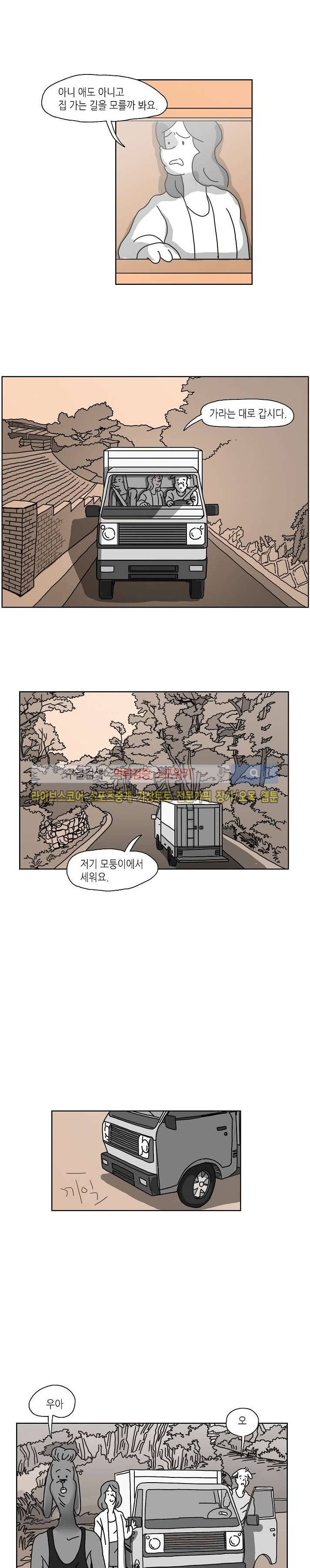 누들트럭 10화 2