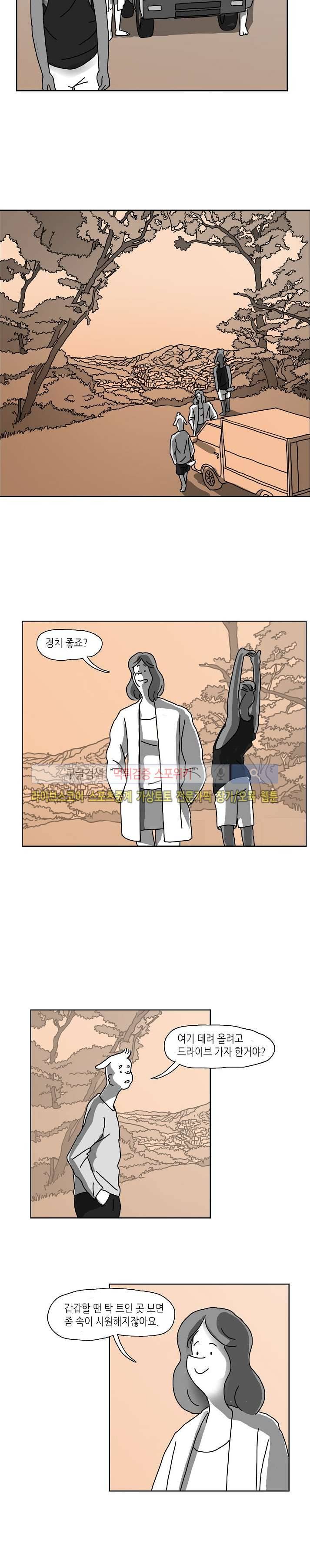 누들트럭 10화 3