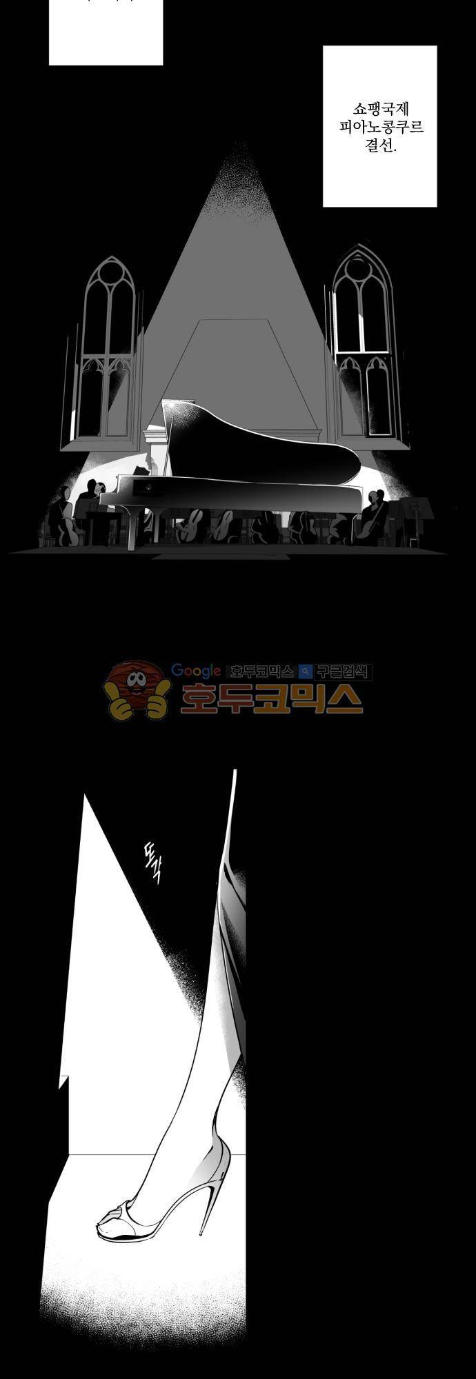 뻥 단편선 11화 - 사랑의 꿈 (1) 2