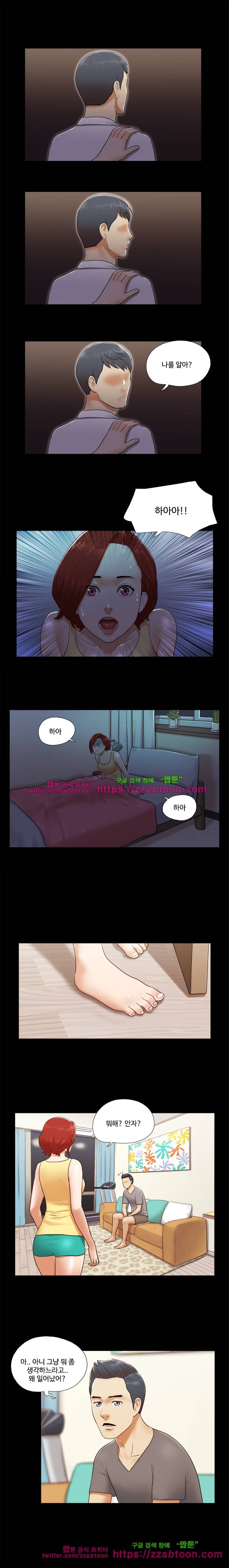 둘 그리고 셋 24화 2