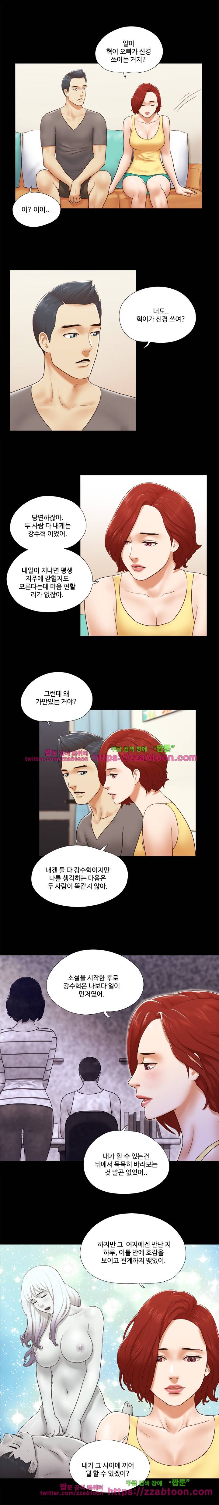 둘 그리고 셋 24화 3