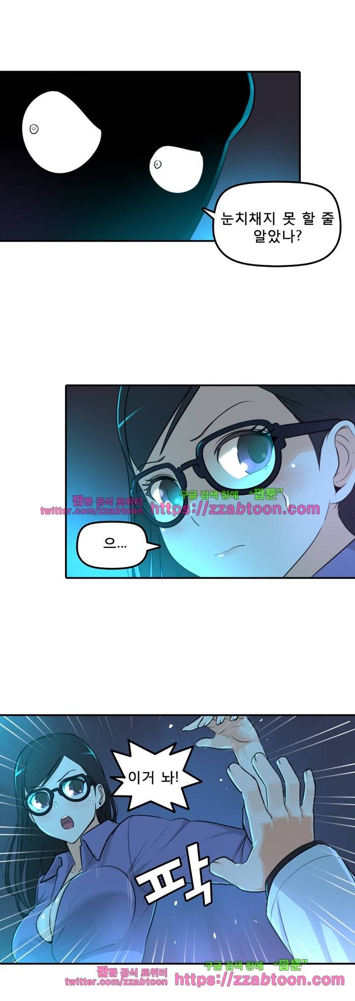 오! 마이 펫 38화 2
