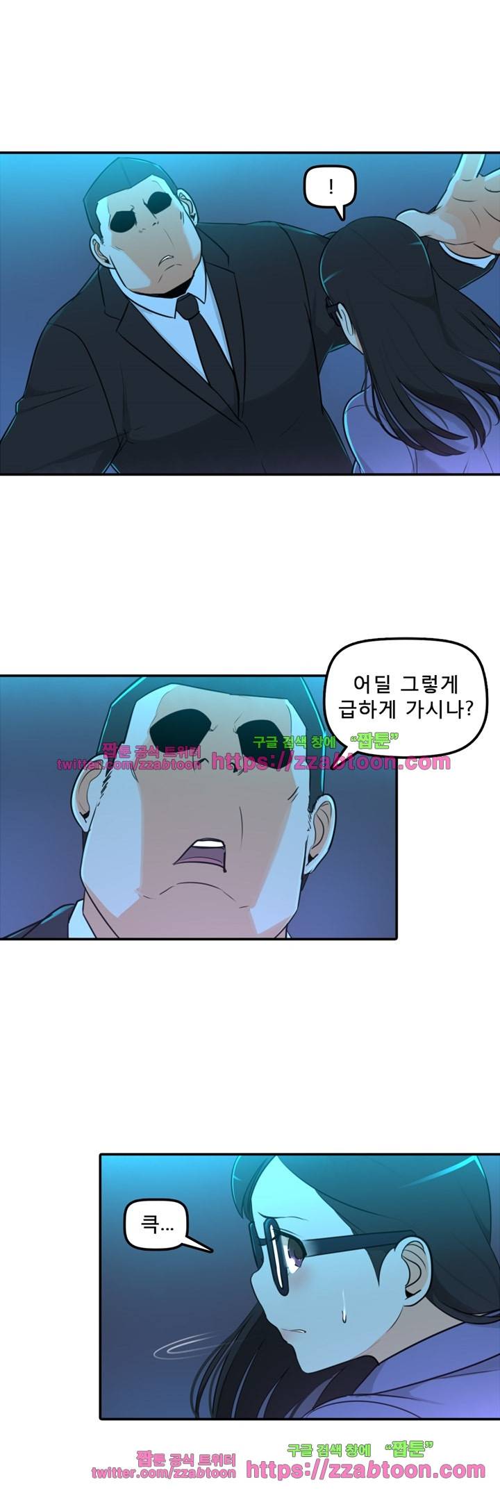 오! 마이 펫 38화 4