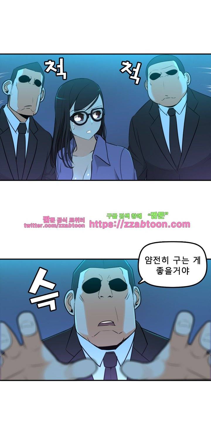 오! 마이 펫 38화 5