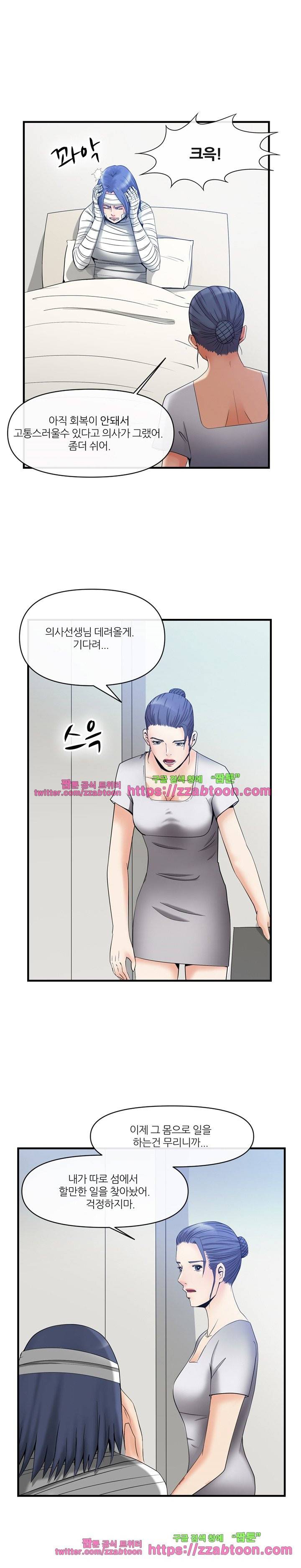 거행도 38화 2