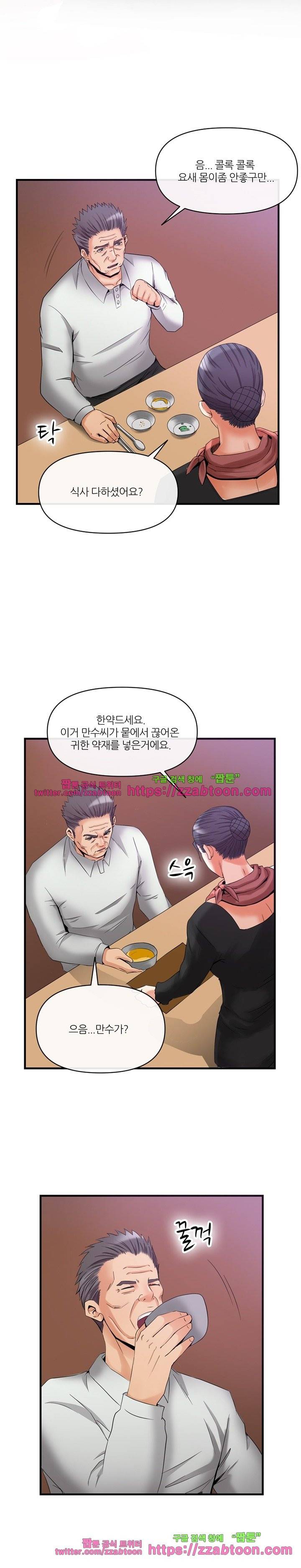거행도 38화 4