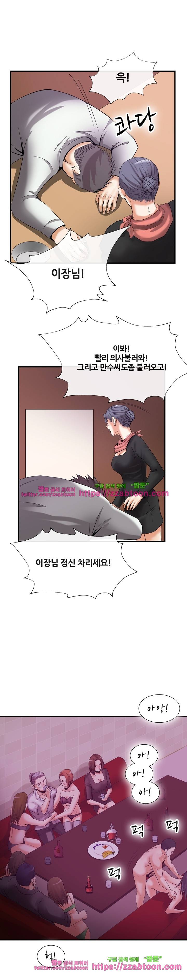 거행도 38화 5