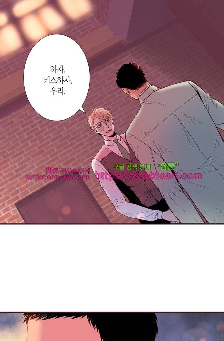 다정하게 말해줘 13화 1