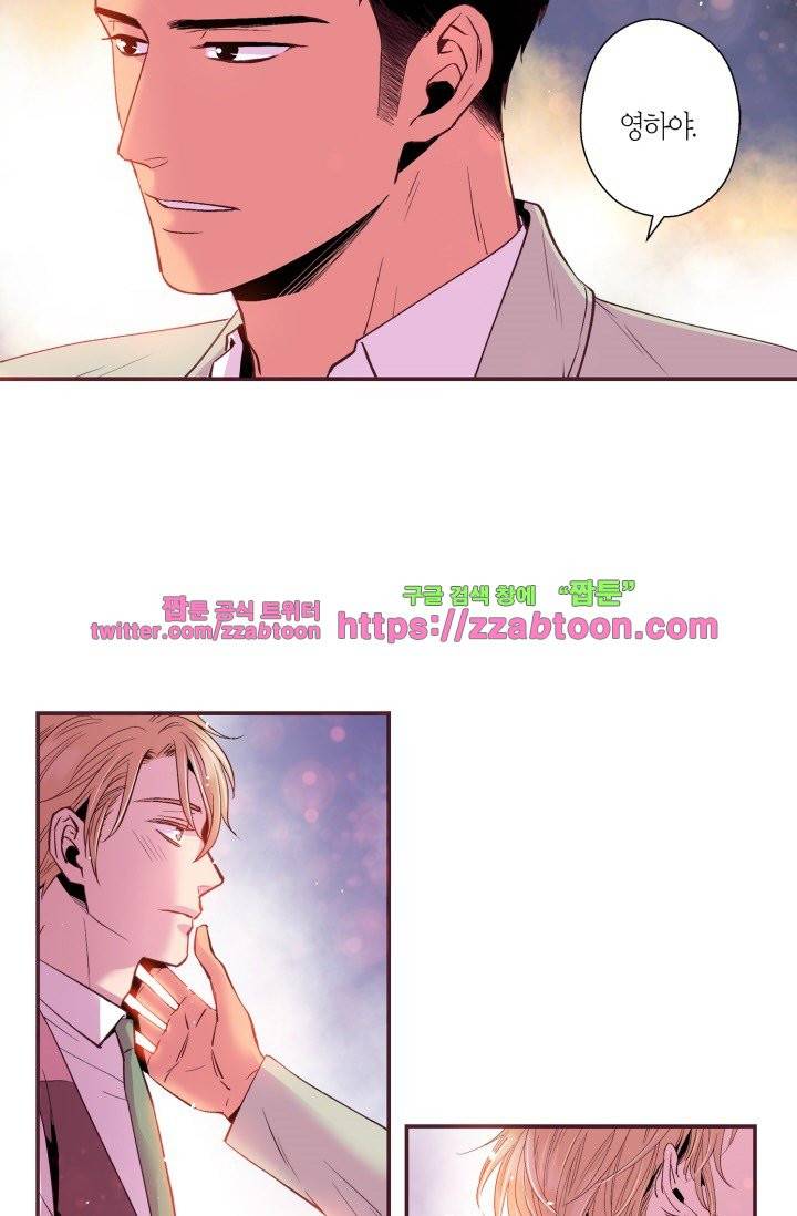 다정하게 말해줘 13화 2