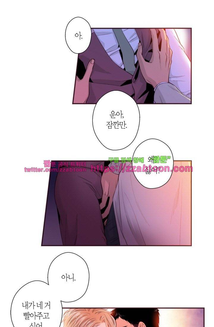 다정하게 말해줘 13화 8