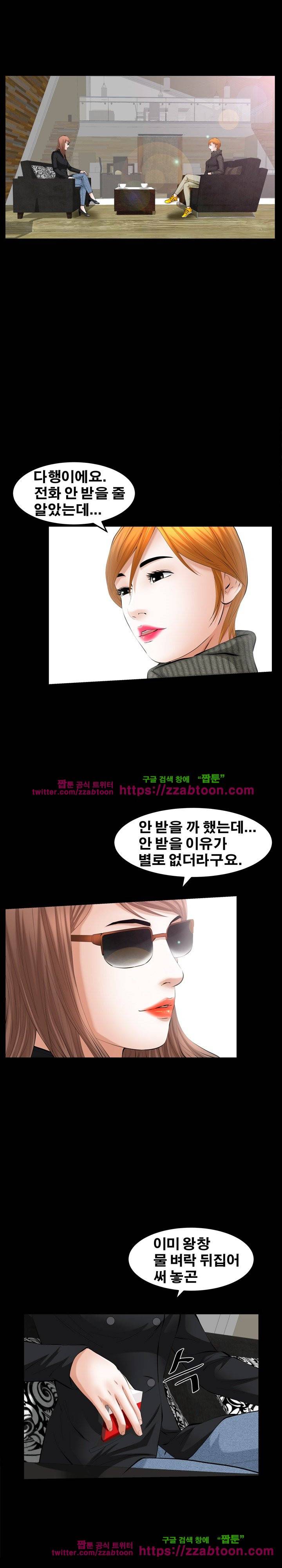 말자 54화 3