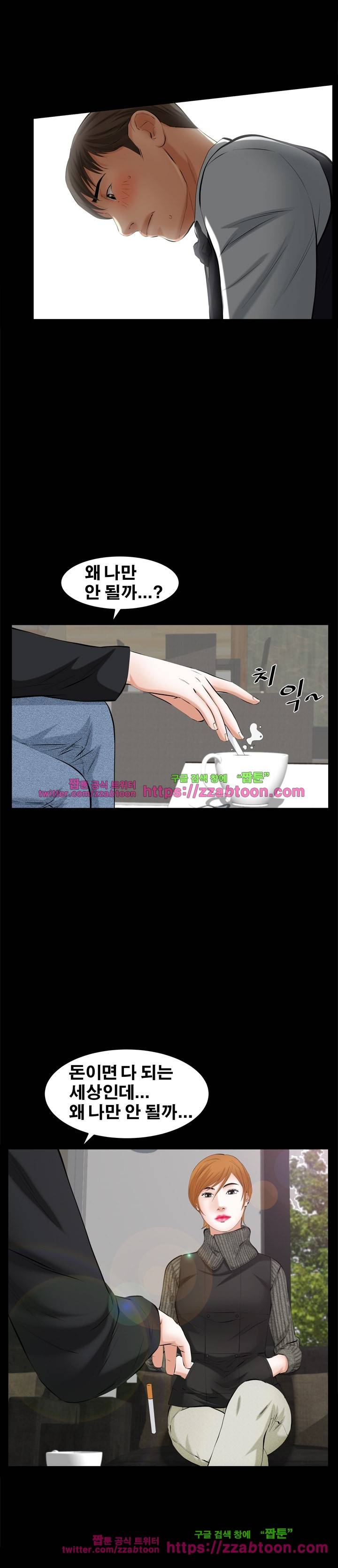말자 54화 6