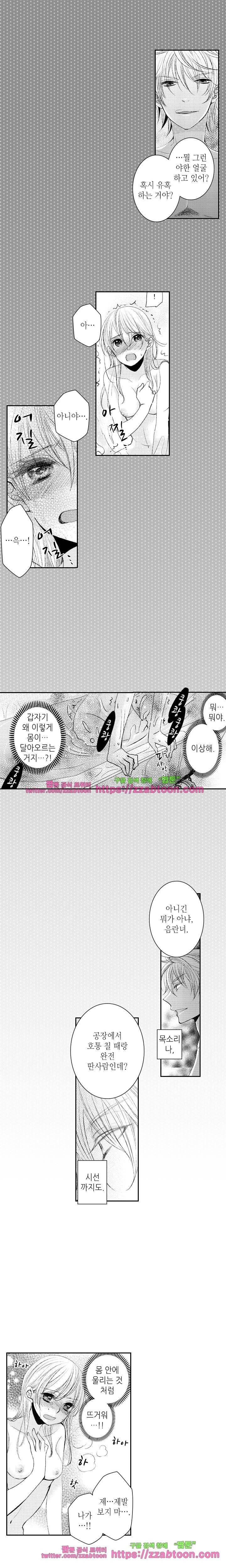 울트라 망가 에디션 80화 2