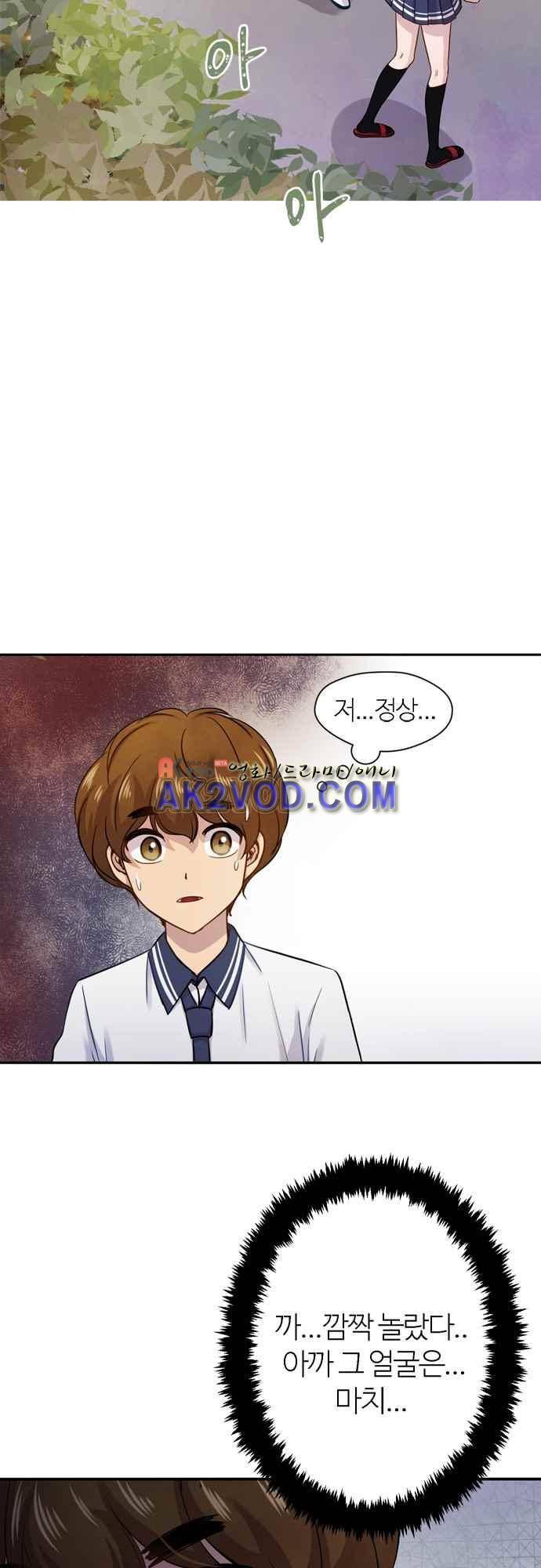 평범해지고 싶어 60화 3