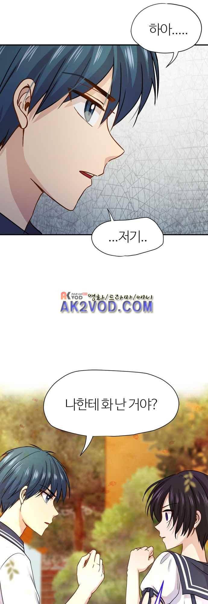 평범해지고 싶어 60화 5