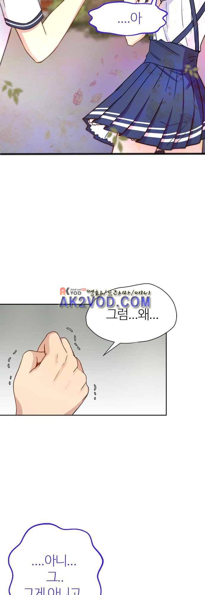 평범해지고 싶어 60화 6