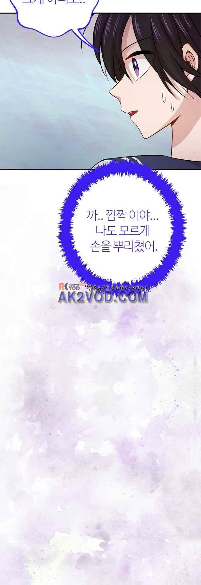 평범해지고 싶어 60화 7