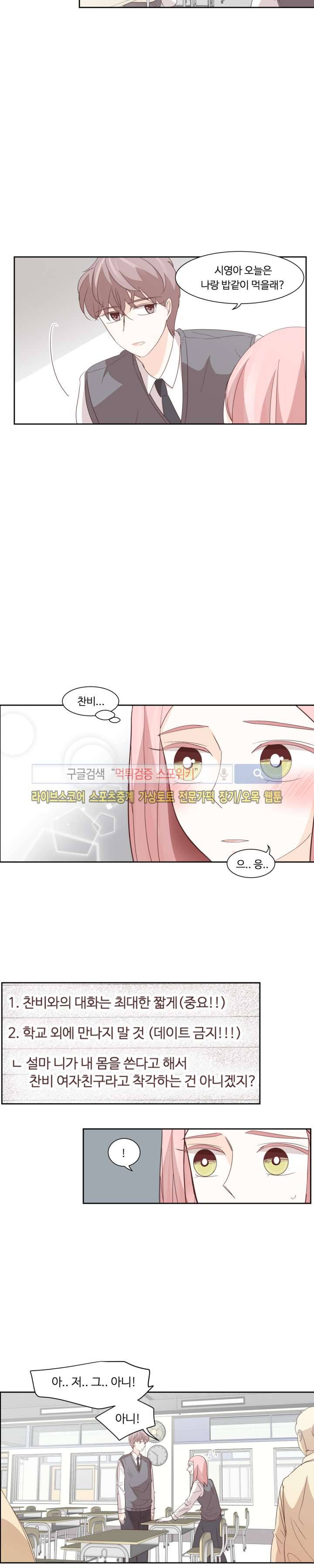 룩엣미 19화 2