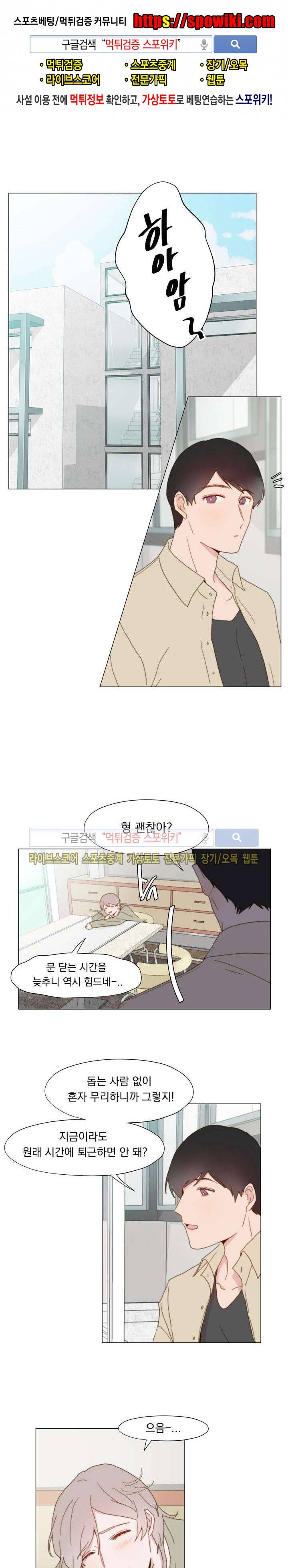 에고이즘 9화 1