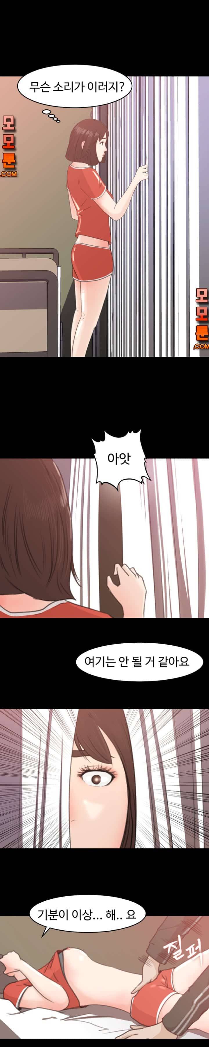 교복을 벗고 13화 1