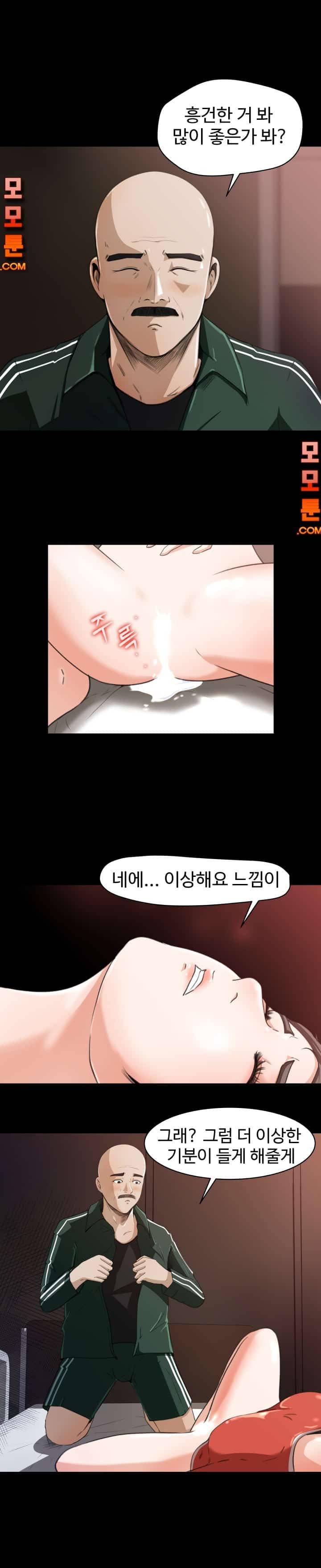 교복을 벗고 13화 3