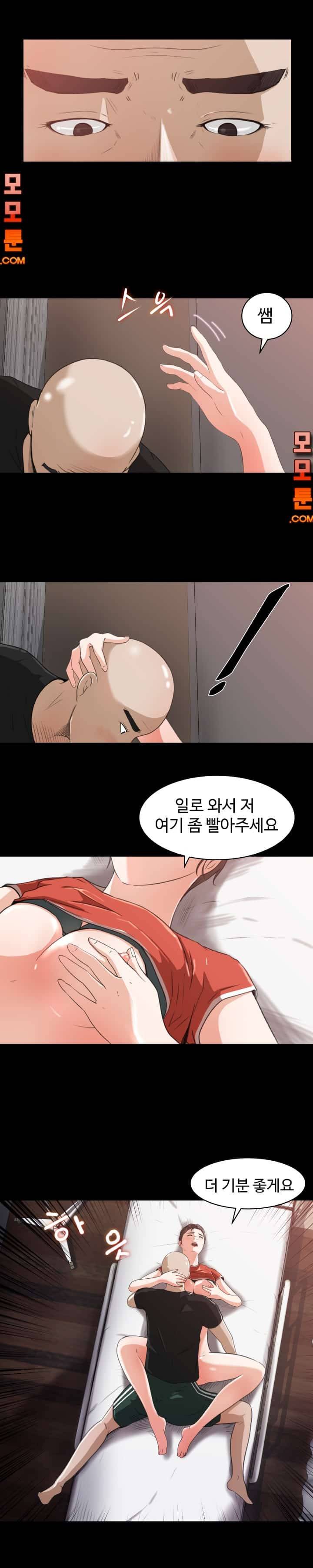 교복을 벗고 13화 4