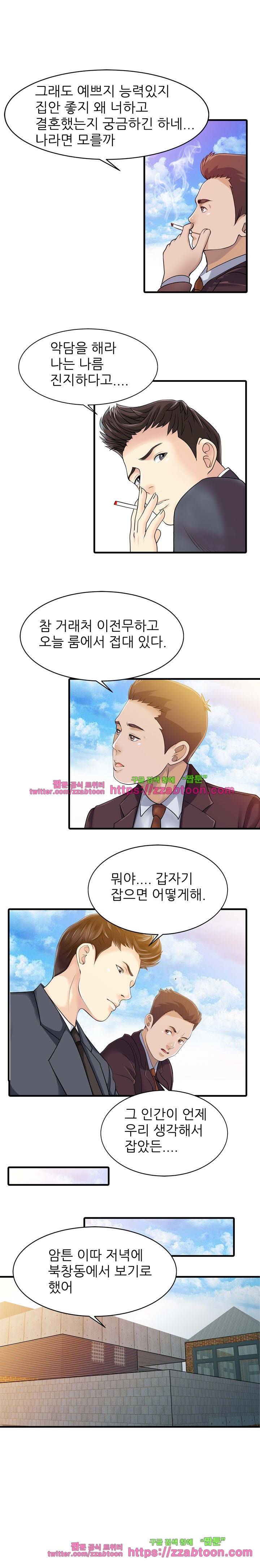 두 아내 12화 1
