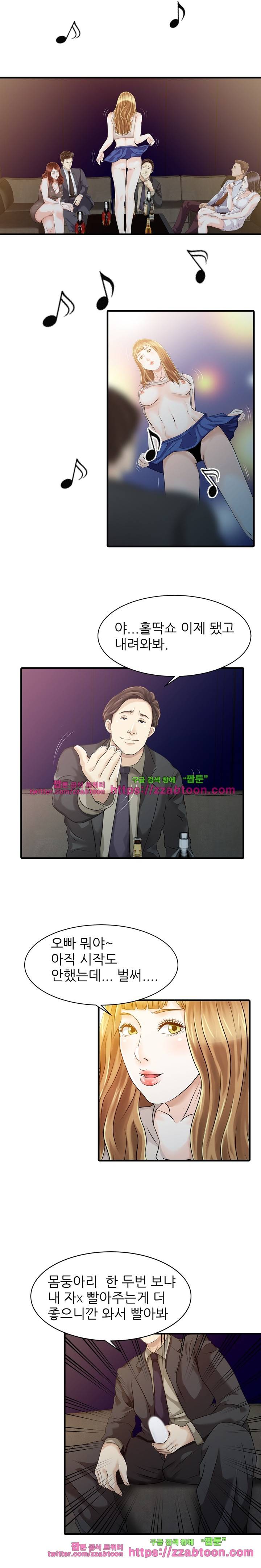 두 아내 12화 3