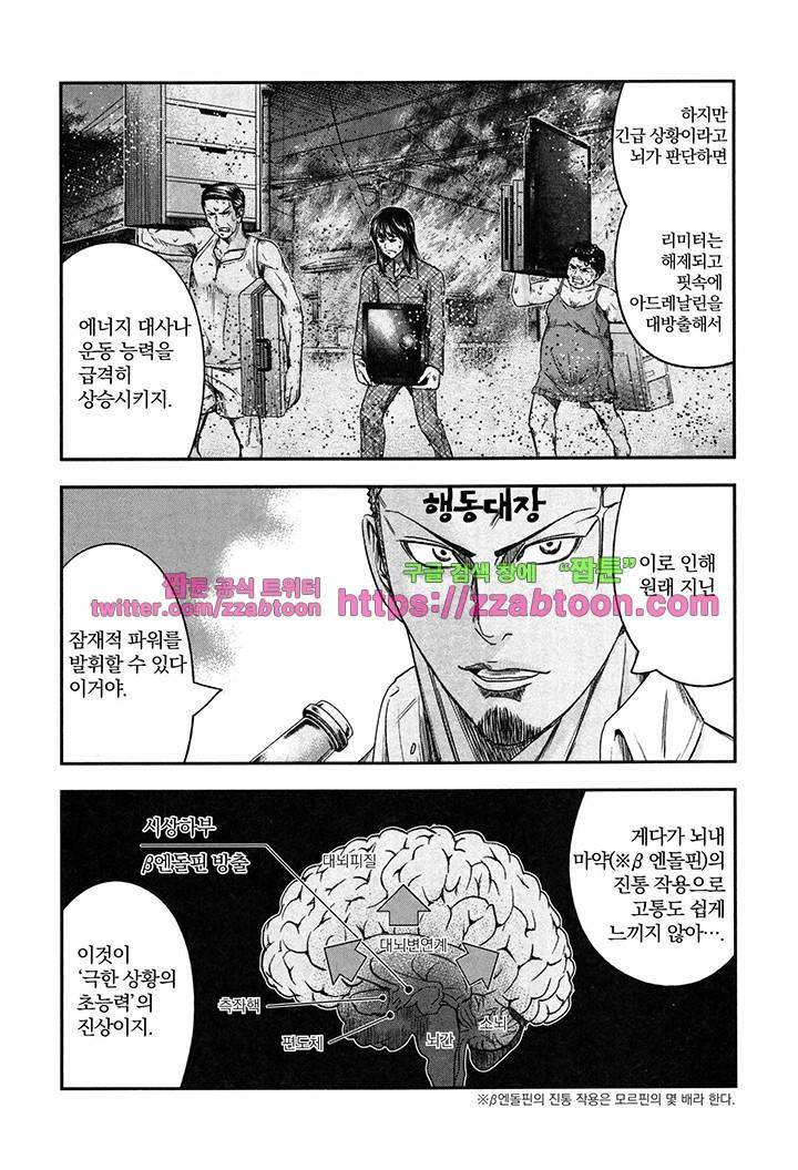 바운서 16화 6