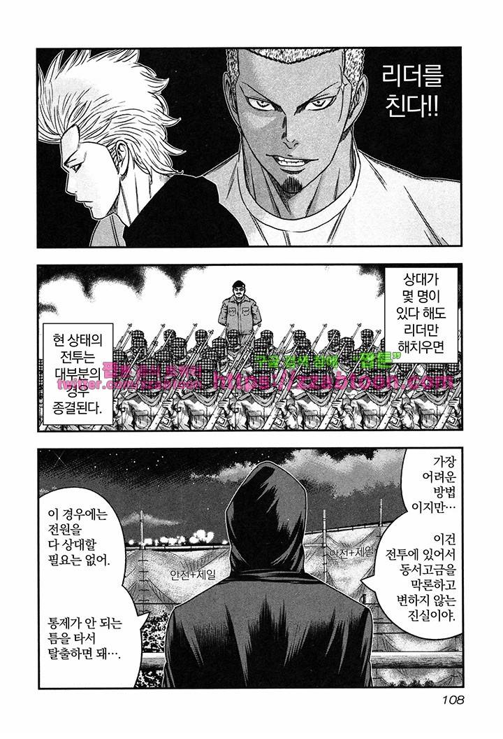 바운서 16화 15