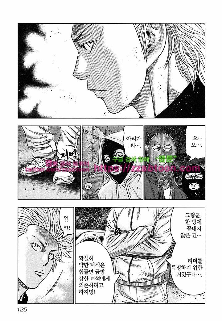 바운서 16화 32