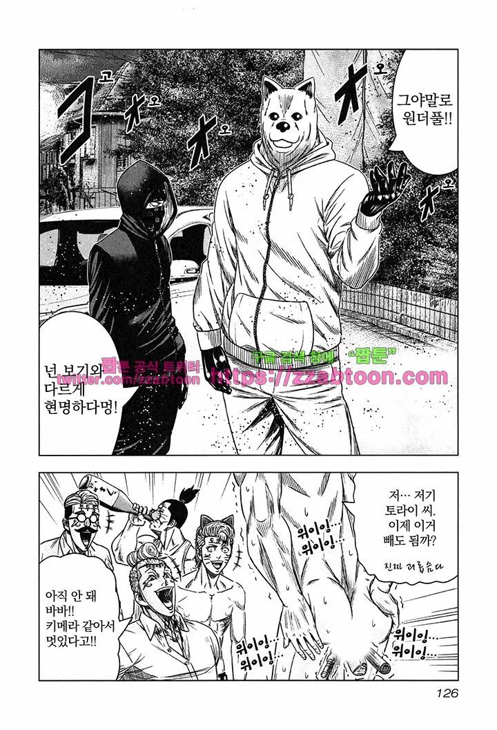 바운서 16화 33