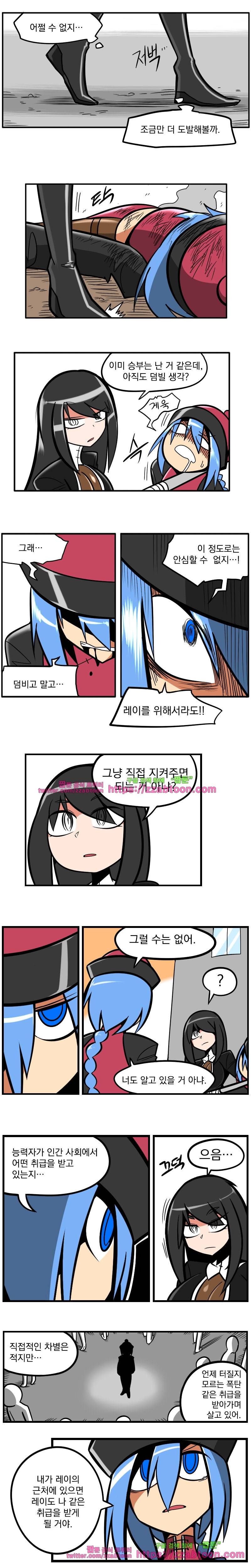 가디언즈 워크 : 헌팅 베이커리 13화 2