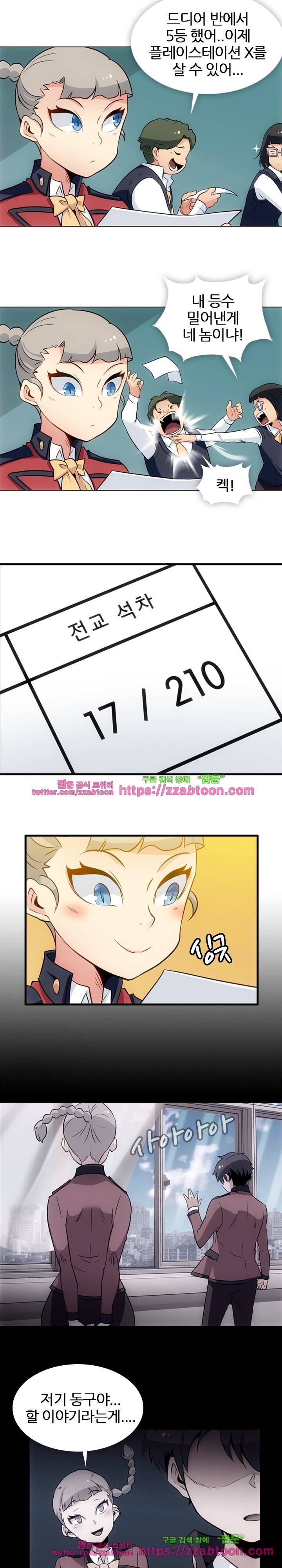 이렇게 귀여운 간첩 31화 2