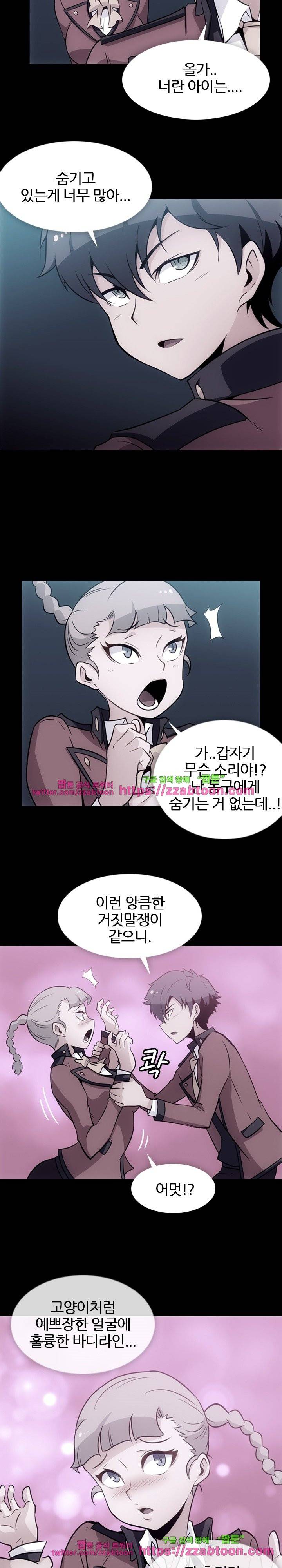 이렇게 귀여운 간첩 31화 3