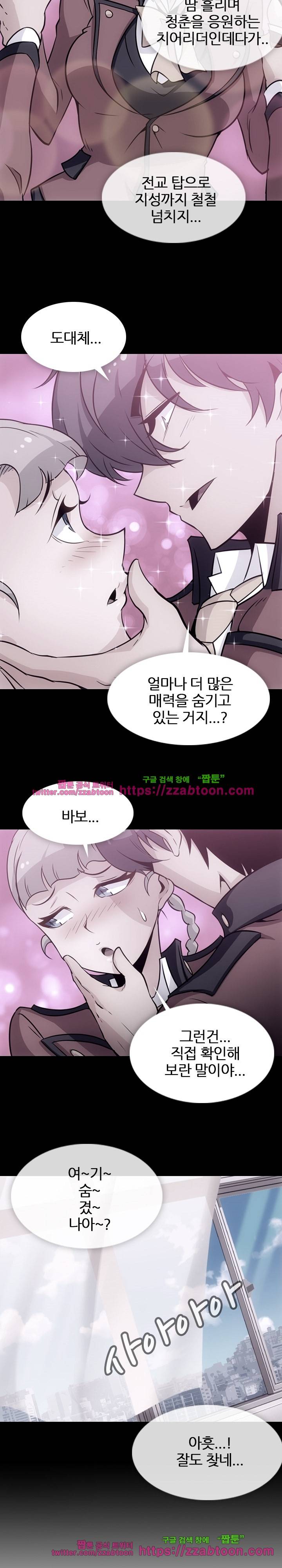 이렇게 귀여운 간첩 31화 4