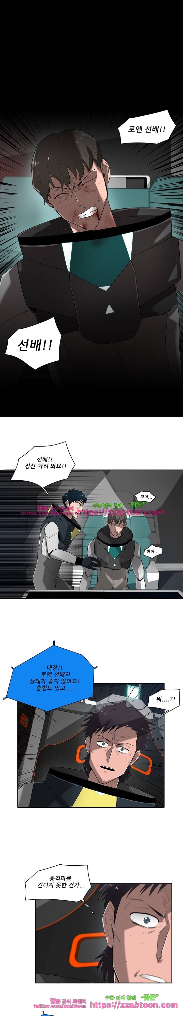 스타더스트 72화 1
