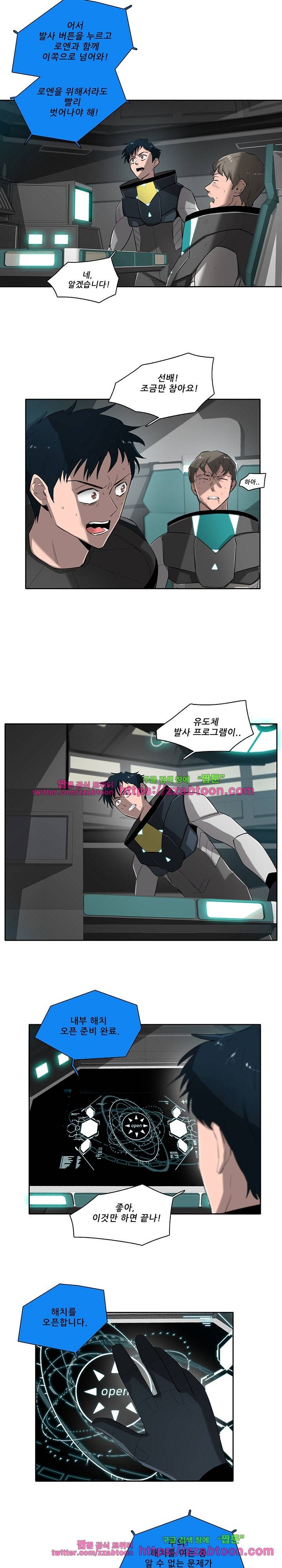 스타더스트 72화 2