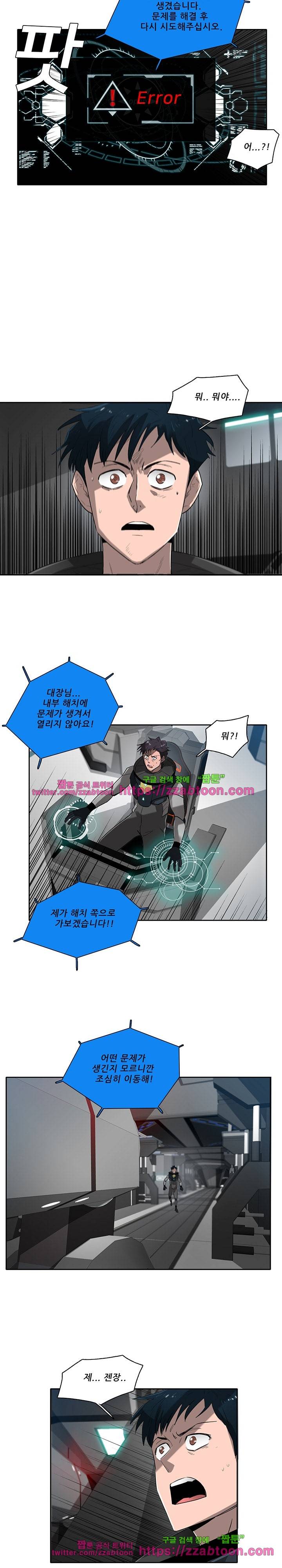 스타더스트 72화 3