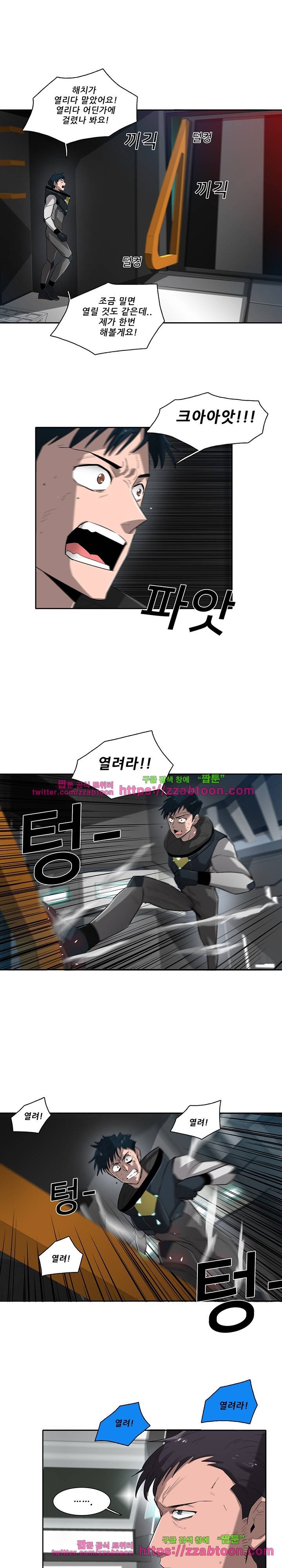 스타더스트 72화 4