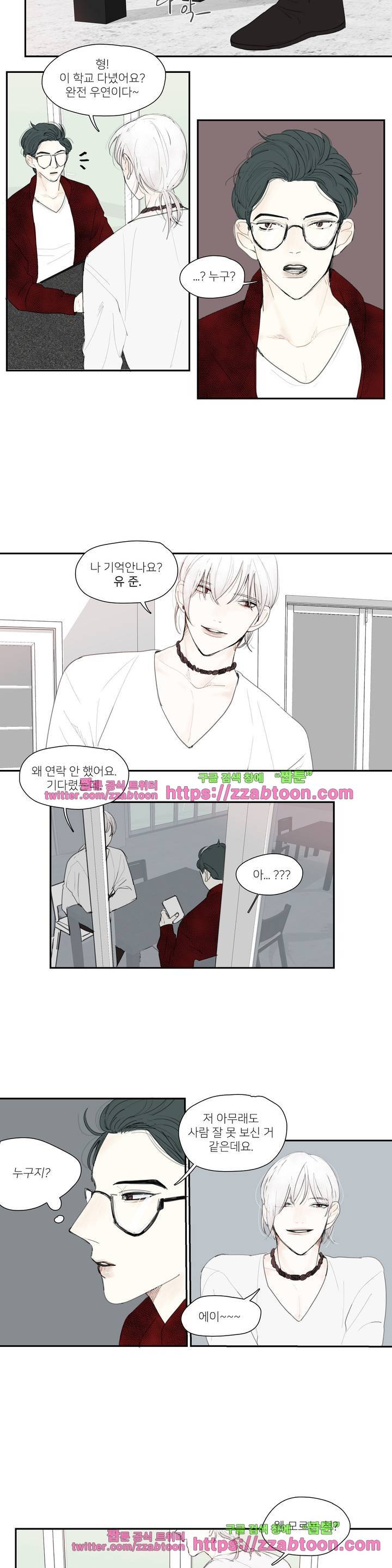 길티 플레저 7화 3