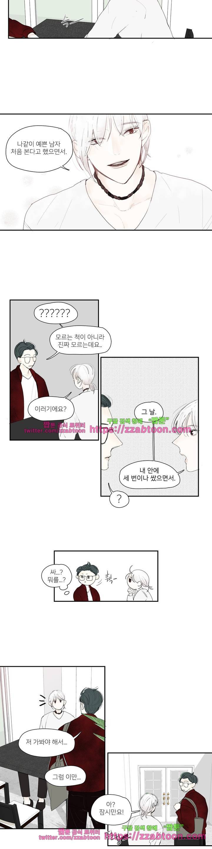 길티 플레저 7화 4