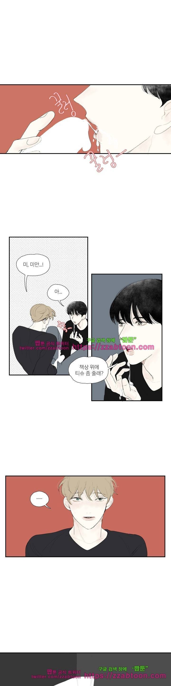 길티 플레저 17화 3